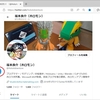 Twitterの予約投稿の機能を使って指定の時間に予め登録したツィートを投稿する