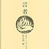 著作物は作者の子であるが、所有物ではない2007年08月18日12:34