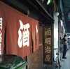 移転前の明治屋