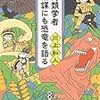 川上 和人先生【夏休み子ども科学電話相談の先生たち】