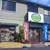 玉島の「資さんうどん」近く『 ヨシエコレクション 』が閉店してる。跡地に「まじめな」お店がオープン！【 岡山県倉敷市玉島１９２０−５ 】#1