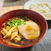 (直久らーめん）鉄人化HDの株主優待「直久らーめん」を食べた感想。
