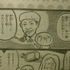 今月のゲッサン「カメントツの漫画ならず道」で藤子・Ｆ・不二雄先生の話題がありました。