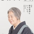 10年後の すいか の物語 忘れるために書くブログ
