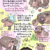 【図解】ムーデンちゃん旋風！コビトカバを知ろう