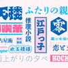 「TypeSquare」に2024年度新書体を追加