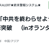 【元ネトウヨの自分の脳味噌を基準に考察してみる】洗脳が解けるのに要する時間はどれくらいか？