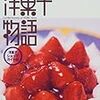 神戸洋菓子店のルーツ