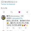 アクセス数急減の原因は❓️😱～ツイッター再開～