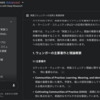 生成AIシリーズその１１　研修のデザインをするために生成AIの力を借りてみる。