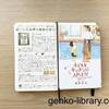 【読書感想レビュー】子どもと最近お料理していますか？「子どもをキッチンに入れよう！」を読みました。