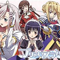 プリンセスラバー とは アニメの人気 最新記事を集めました はてな