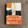 イニシエーション・ラブ