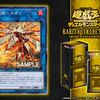 【遊戯王】《閃刀姫－カガリ》が新イラストで再録！【RARITY COLLECTION －PREMIUM GOLD EDITION－】