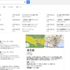 検索結果画面(SERPs)がリストカルーセルでさらにリッチに