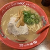 「こってりMax」なる、天下一品の新メニュー！！てぃ～けぇ～のラーメン紹介＃⃣７９