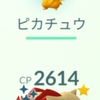 PokeGo レックウザピカチュウ色違い