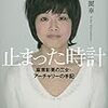 「オウム裁判終結 〜これで終わりで良いのか？麻原彰晃は今