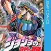 ミュージカル『ジョジョの奇妙な冒険 ファントムブラッド』キャスト＆ビジュアル公開！ジョナサンは松下優也と有澤樟太郎のWキャスト、ディオは宮野真守