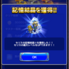 セリス記憶結晶Ⅱ獲得！ EX＋ アレクソウル攻略パーティ公開 奇跡の描き手 FFRK