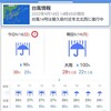 外は、風も強く豪雨です…。台風の中心が北九州に