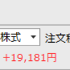 【トレード結果】久しぶりの勝ちだけど、、、少なっ！！