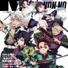 MEN'S NON-NO（メンズノンノ）2024年7月号増刊　鬼滅の刃表紙版	 が入荷予約受付開始!! #鬼滅の刃 #DemonSlayer 