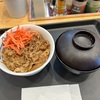 6/8昼食・松屋（相模原市中央区中央）
