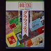 むかし読んだ本　４