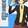 今のオタクは踊っているのか？涼宮ハルヒの驚愕で佐々木さんと叫んだあの日あの頃あの場所で