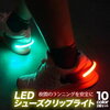 ランニング用LEDライトは便利なのか？