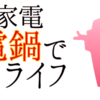 ヘッダーを１つ2000円で外注したのが完成しました！