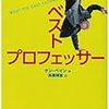 教育とは学びたいという気持ちを呼び起こすこと