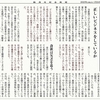 経済同好会新聞 第466号　「渋沢栄一に見る日本」