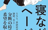 記事を見る