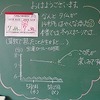本日のかぎやっ子