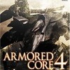 アーマード・コア4（ARMORED CORE4）