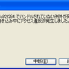 CreateProcessの罠