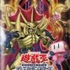 【遊戯王 開封】COLLECTION PACK 2020 2BOX開封！