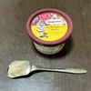 【日記・アイスクリーム】期間限定。ハーゲンダッツ、バニラチョコレートサンデーを食べてみた