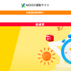【noisy通販サイト】という怪しい偽通販サイトを徹底解説！