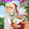 『ねこめ(〜わく) 7 (夢幻燈コミックス) [kindle版]』 竹本泉 ハーパーコリンズ・ジャパン