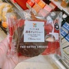 セブンイレブンで発見した新スイーツ！ざくざく食感濃厚チョコシュー