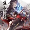 真紅の焔 真田忍法帳《初回プレイ感想》