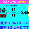 投機で利益を残すための確率の求め方