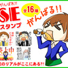 【LINEスタンプ】全国津々浦々のすべてのSEに捧げるLINEスタンプ　「がんばれ！SEスタンプ」