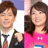 松村未央アナ×陣内智則｜"10分後の涙"が運命を変えた！結婚決意の瞬間と今