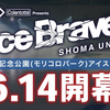 楽しみにさえしてくれていれば