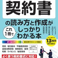 不正競争防止法の営業秘密と守秘義務契約の解説とひな形