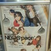 NEWSpaceに行ってきたぞ！